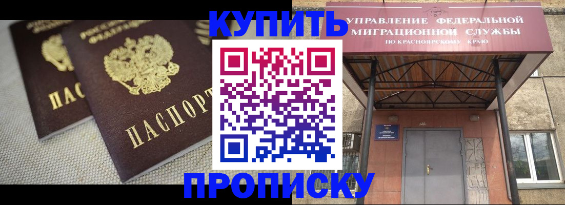 прописка гарантия в Московской области