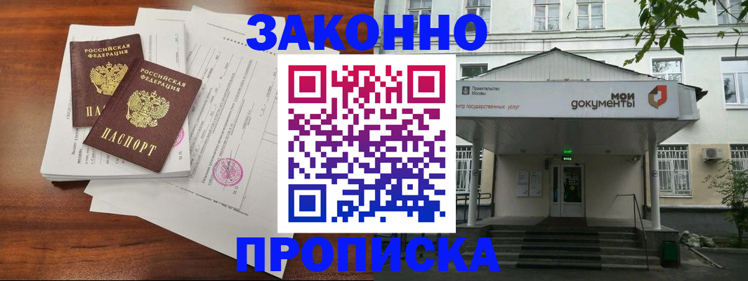 регистрация для дет. сада в Московской области