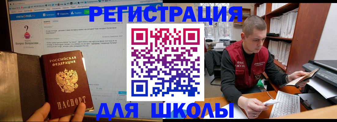 временная регистрация законно в Московской области